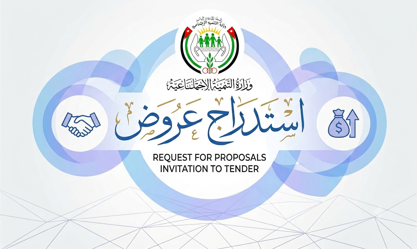 ~/Root_Storage/AR/EB_List_Page/استدراج_عروض-0.png