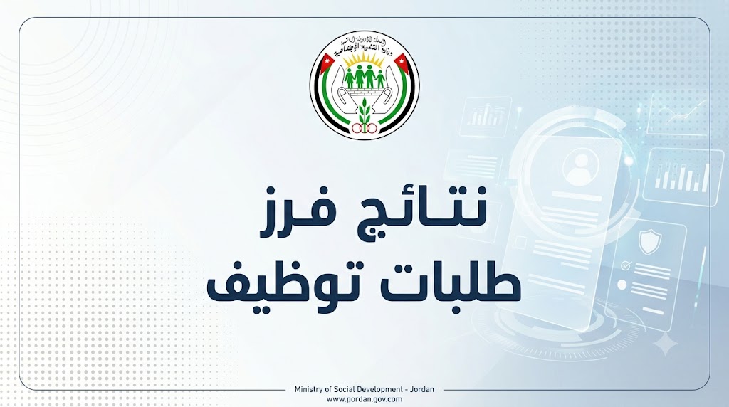 ~/Root_Storage/AR/EB_List_Page/فرز_طلبات_توظيف-1.jpg